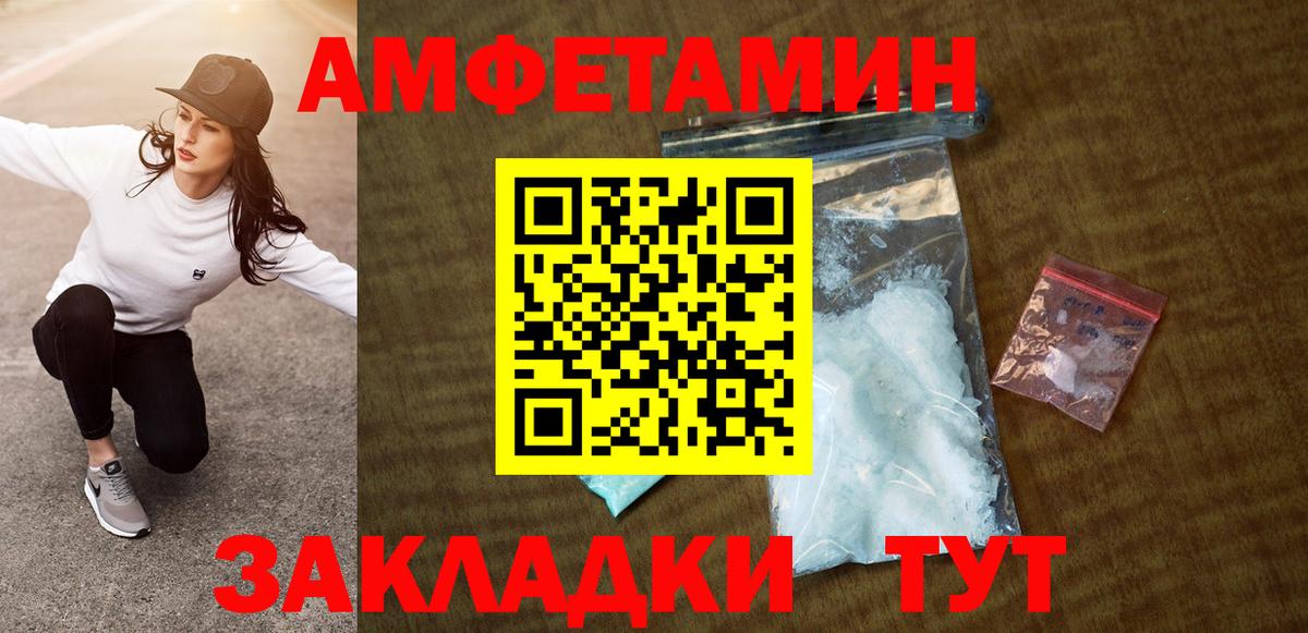 АМФЕТАМИН  АМФ  Вход с VPN  блэк спрут ссылка  Амфетамин 98%  Нижний Тагил 