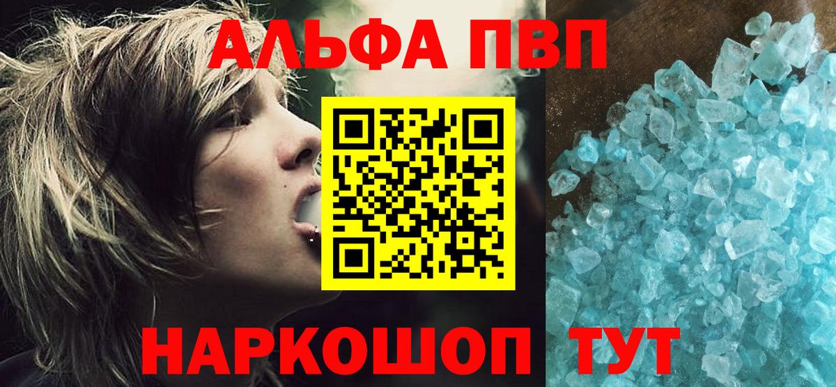 A-PVP СК КРИС  Вход с VPN  Нижний Тагил  A PVP  APVP СК КРИС  Alpha PVP Соль 