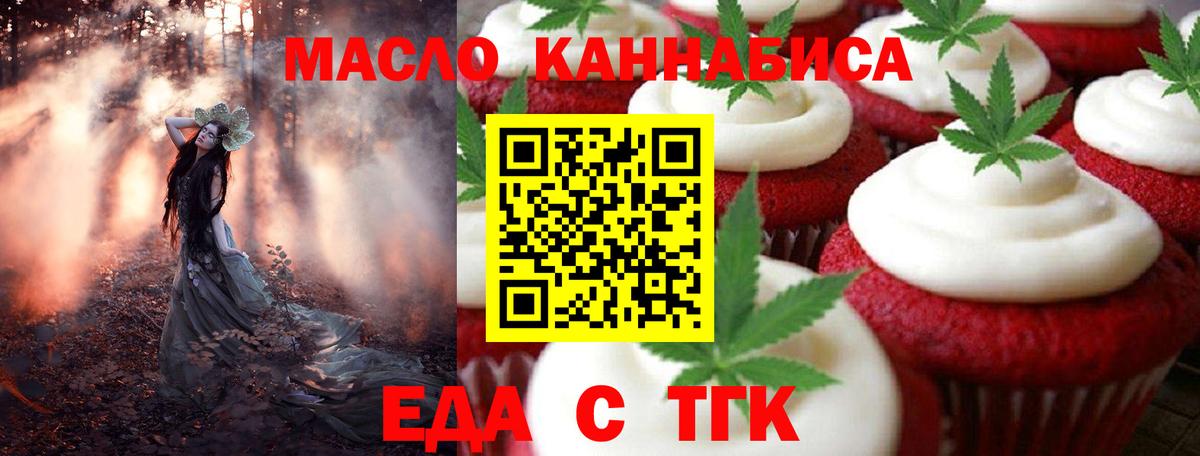 Печенье с ТГК конопля  Вход с VPN  Нижний Тагил 