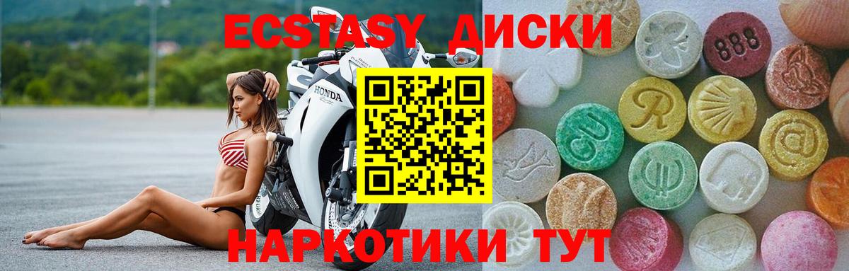 ЭКСТАЗИ 280 MDMA  ЭКСТАЗИ  Нижний Тагил  Вход с VPN  ЭКСТАЗИ 300 mg 