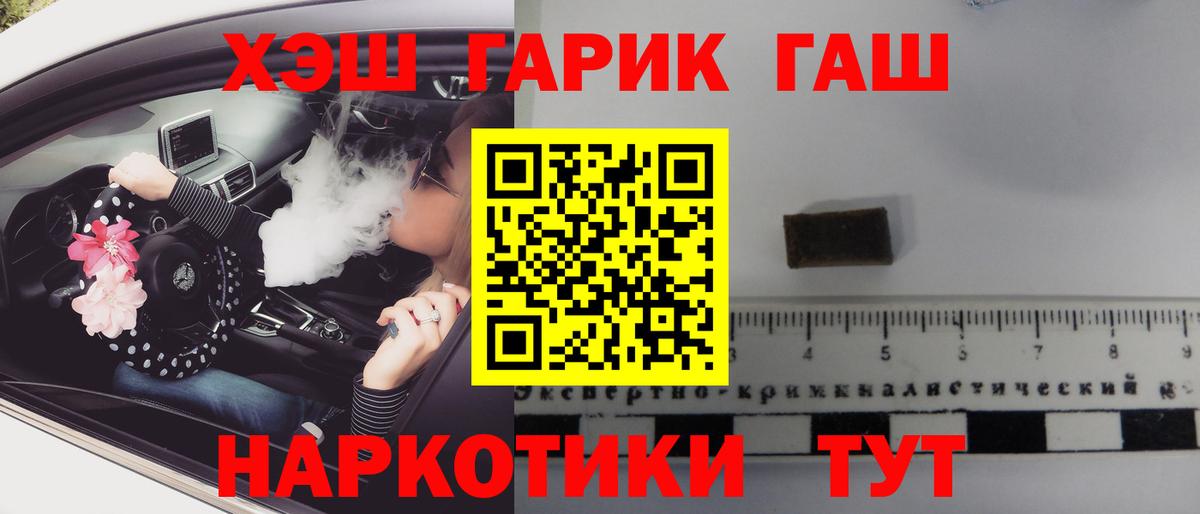 Нижний Тагил  ГАШИШ 40% ТГК  Гашиш Premium  Вход с VPN 