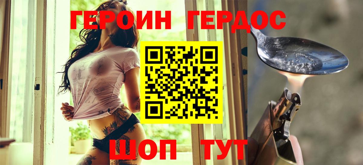 ГЕРОИН гречка  Героин  Нижний Тагил  Вход с VPN 