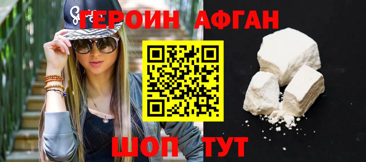 ГЕРОИН VHQ Нижний Тагил