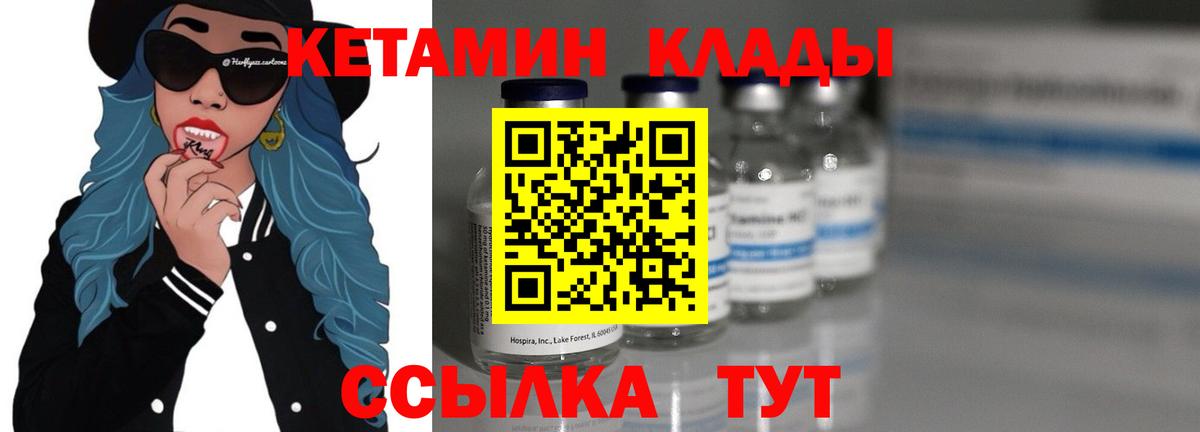 КЕТАМИН VHQ  Вход с VPN  Нижний Тагил 