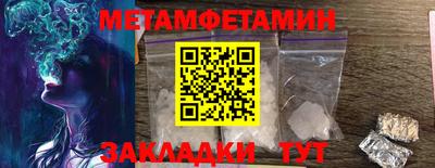 мет Чапаевск