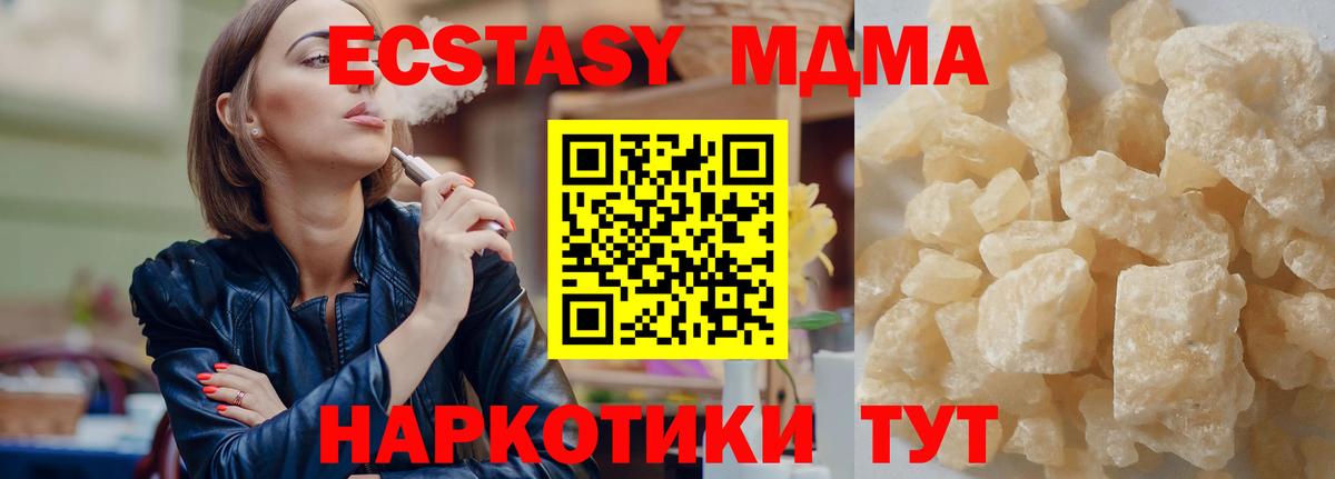 МДМА Molly Нижний Тагил