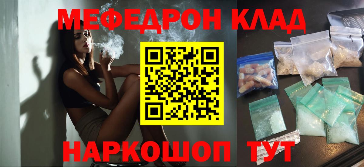 МЕФ 4 MMC  магазин  наркотиков  МЕФ  Мефедрон мяу мяу  Нижний Тагил  Вход с VPN 