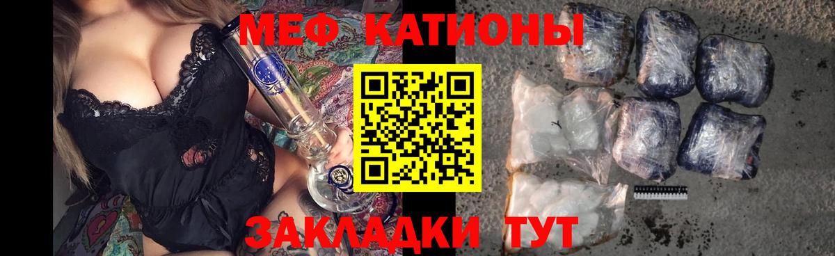 МЕФ кристаллы Нижний Тагил