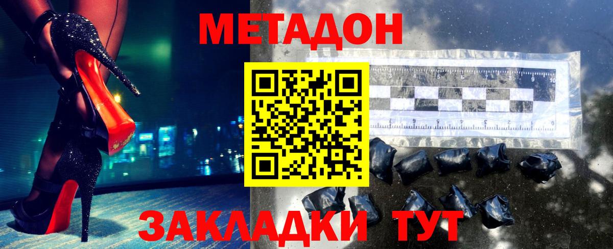 МЕТАДОН мёд  Вход с VPN  Нижний Тагил  МЕТАДОН VHQ 