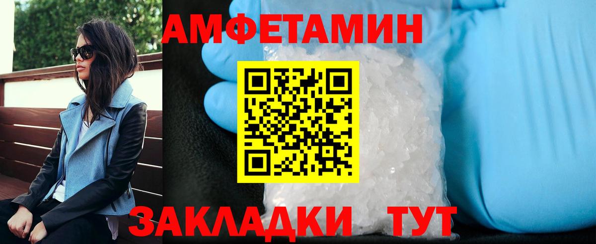 Метамфетамин кристалл Нижний Тагил
