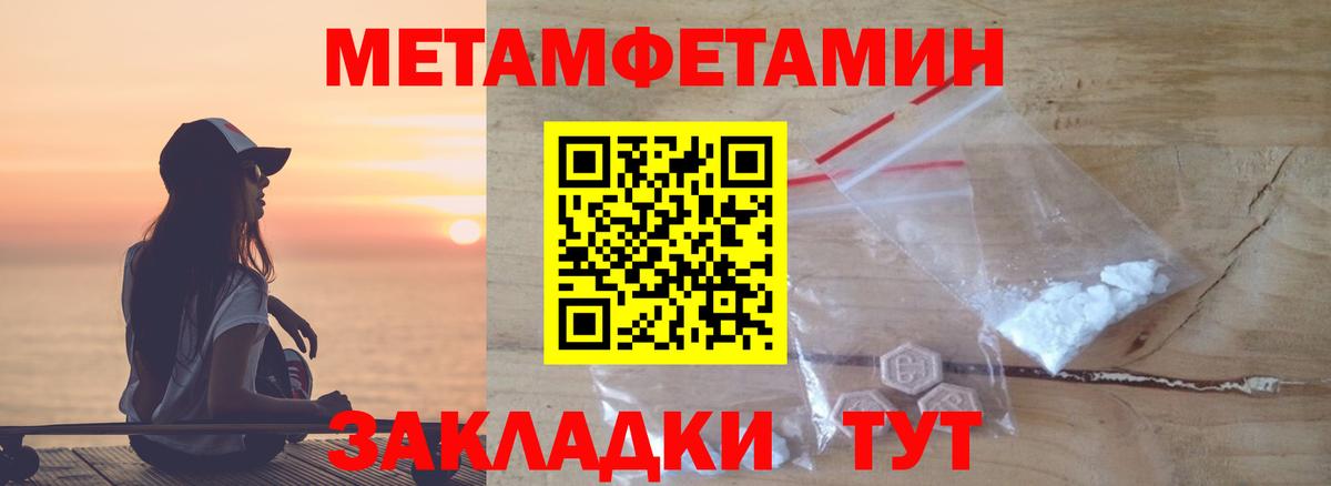 Первитин кристалл  Вход с VPN  Нижний Тагил 