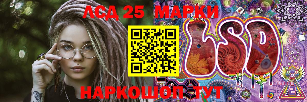 Марки 25I-NBOMe 1,8мг  Вход с VPN  Нижний Тагил 