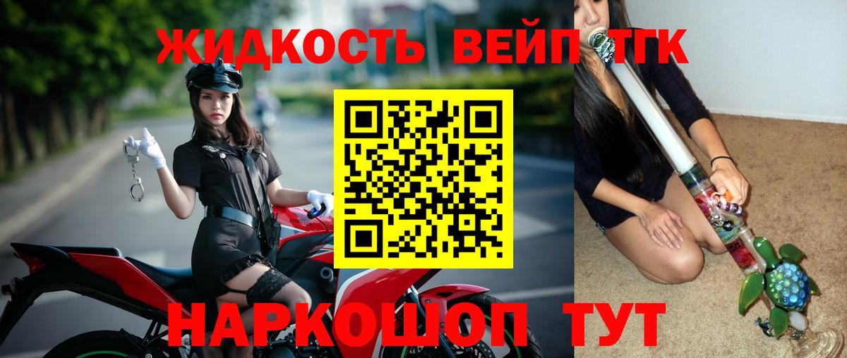 Дистиллят ТГК жижа Нижний Тагил