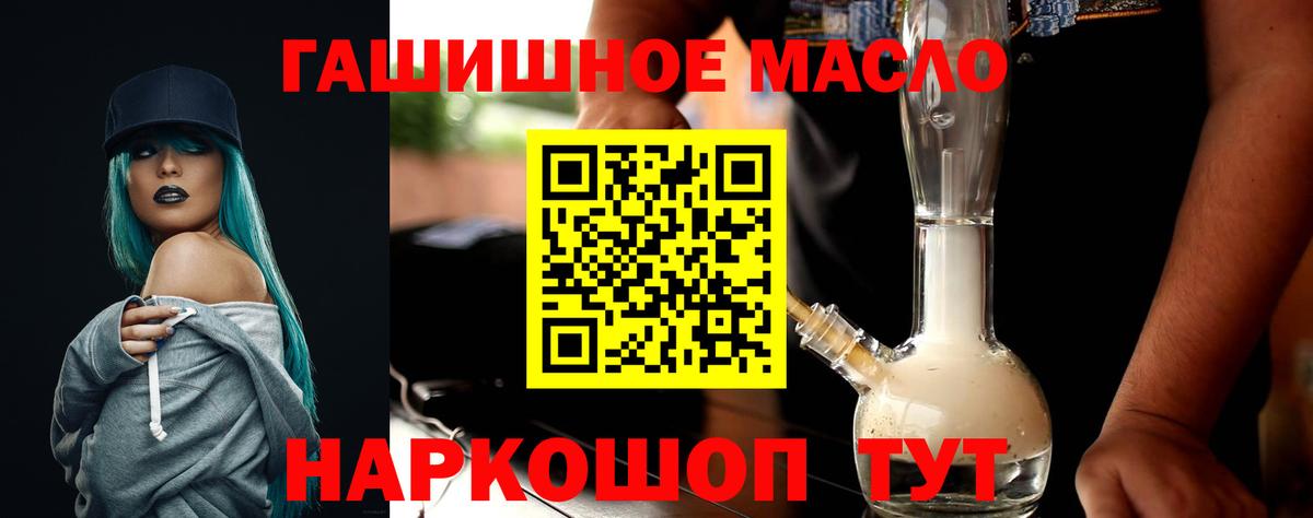 ТГК концентрат  Дистиллят ТГК THC oil  Вход с VPN  МЕГА онион  Нижний Тагил 